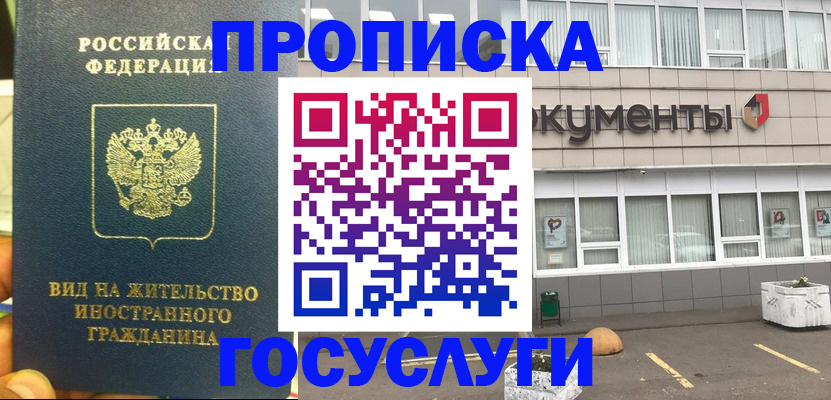 регистрация для школы в Барабинске